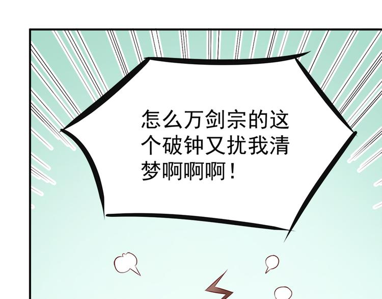 萌师在上韩漫全集-第1话 提剑救世界（上）无删减无遮挡章节图片 