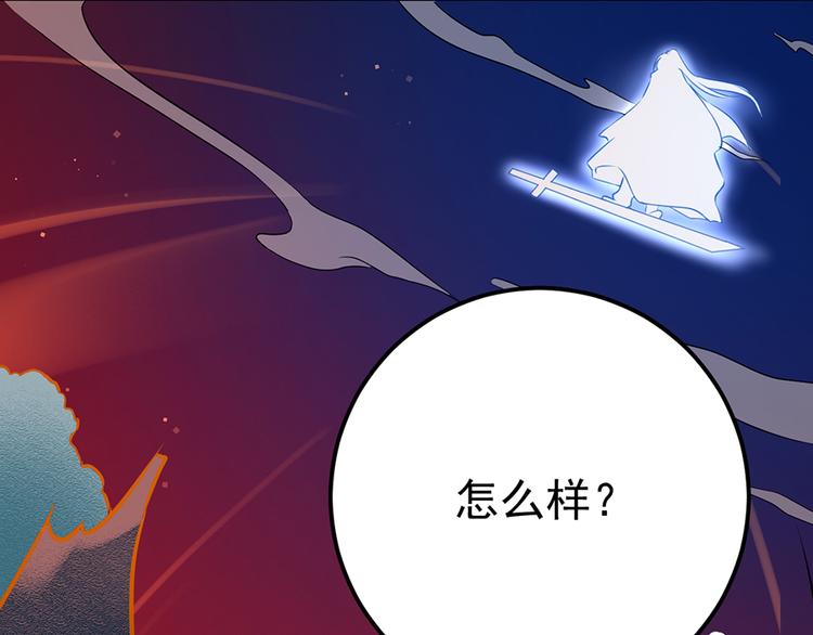 萌师在上韩漫全集-第1话 提剑救世界（上）无删减无遮挡章节图片 