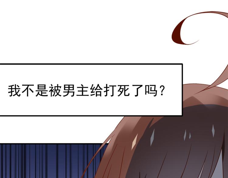 萌师在上韩漫全集-第1话 提剑救世界（上）无删减无遮挡章节图片 