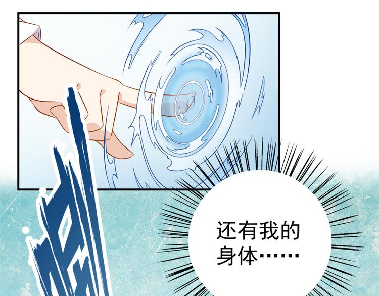 萌师在上韩漫全集-第1话 提剑救世界（上）无删减无遮挡章节图片 