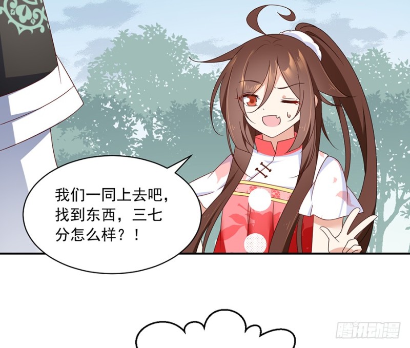 萌师在上韩漫全集-92.不可以……喜欢师父？无删减无遮挡章节图片 