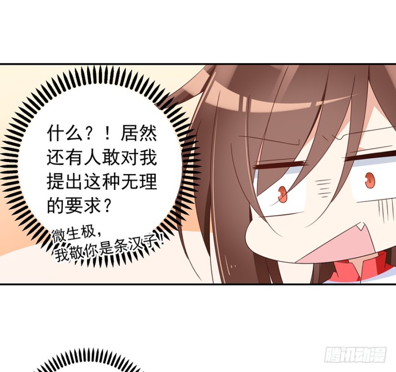 萌师在上韩漫全集-92.不可以……喜欢师父？无删减无遮挡章节图片 