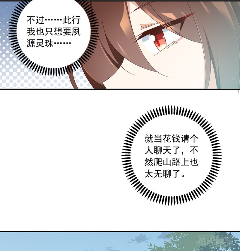 萌师在上韩漫全集-92.不可以……喜欢师父？无删减无遮挡章节图片 