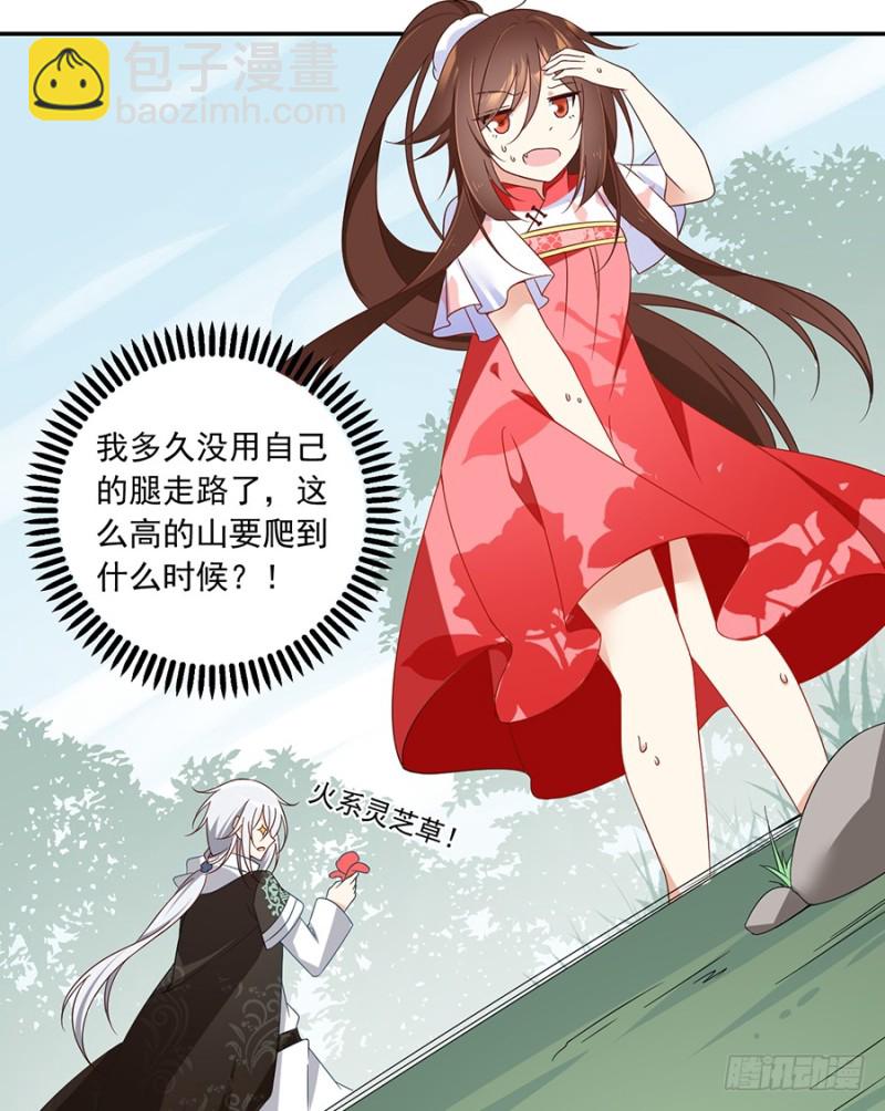 萌师在上韩漫全集-92.不可以……喜欢师父？无删减无遮挡章节图片 