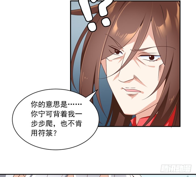 萌师在上韩漫全集-92.不可以……喜欢师父？无删减无遮挡章节图片 