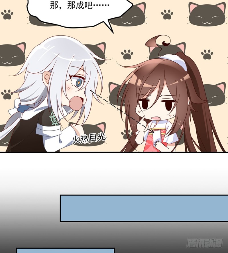 萌师在上韩漫全集-92.不可以……喜欢师父？无删减无遮挡章节图片 