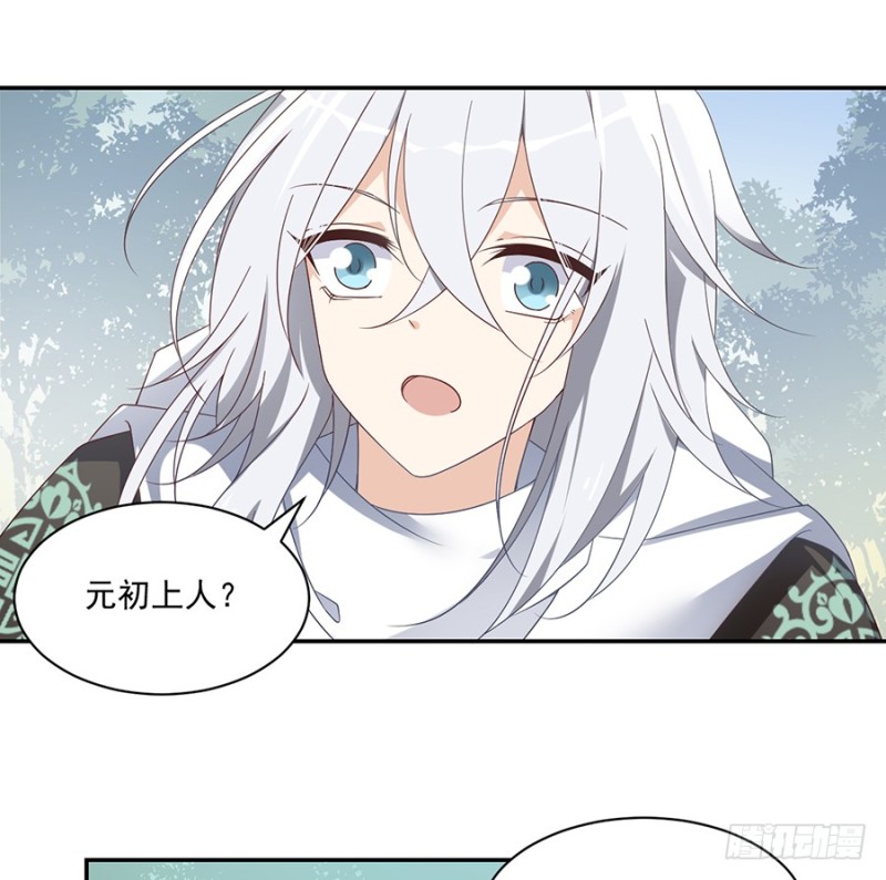 萌师在上韩漫全集-92.不可以……喜欢师父？无删减无遮挡章节图片 