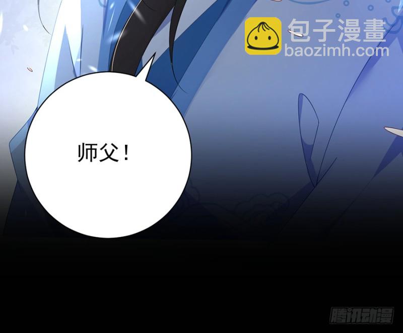 萌师在上韩漫全集-92.不可以……喜欢师父？无删减无遮挡章节图片 