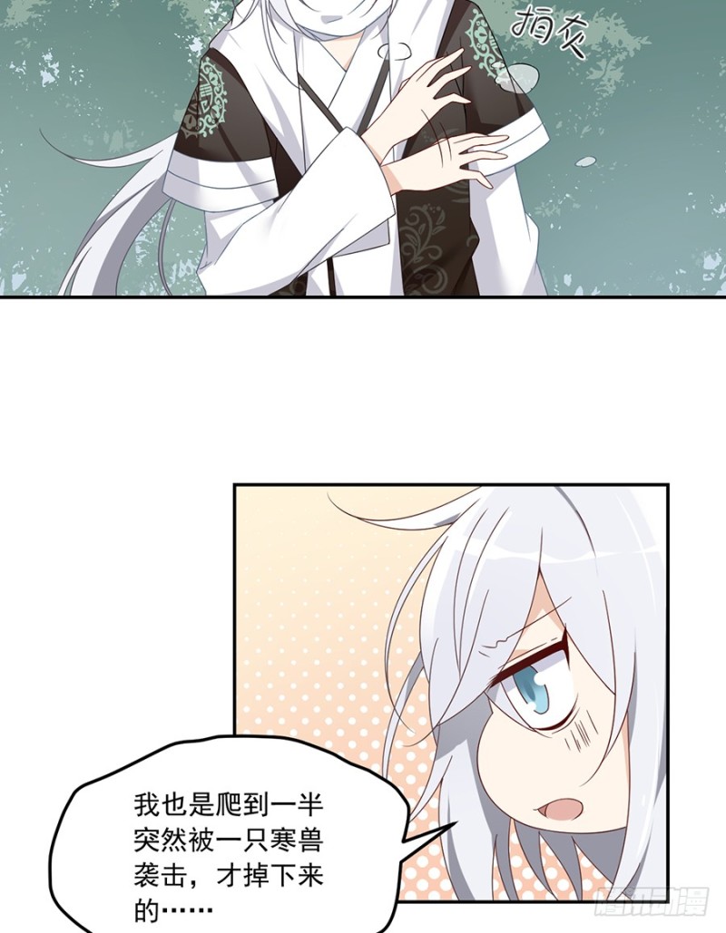 萌师在上韩漫全集-92.不可以……喜欢师父？无删减无遮挡章节图片 
