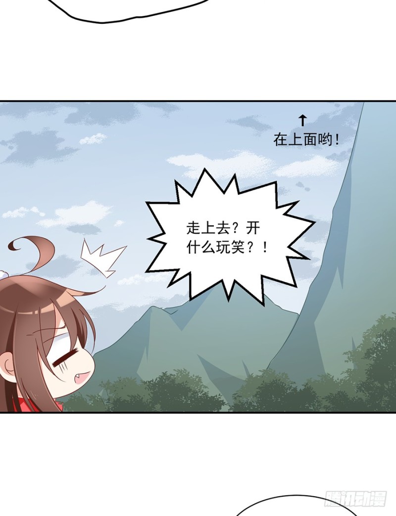 萌师在上韩漫全集-92.不可以……喜欢师父？无删减无遮挡章节图片 