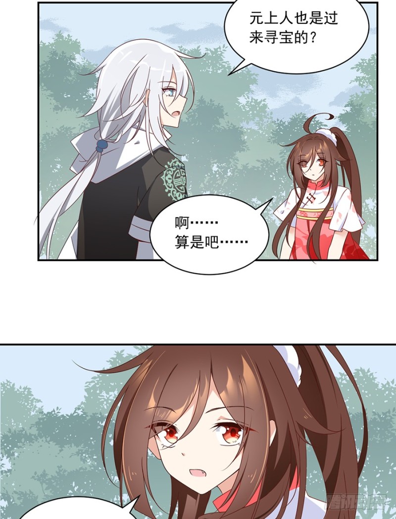 萌师在上韩漫全集-92.不可以……喜欢师父？无删减无遮挡章节图片 