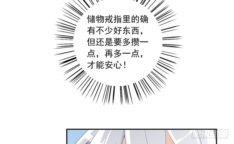 萌师在上韩漫全集-93.极品反派微生极无删减无遮挡章节图片 
