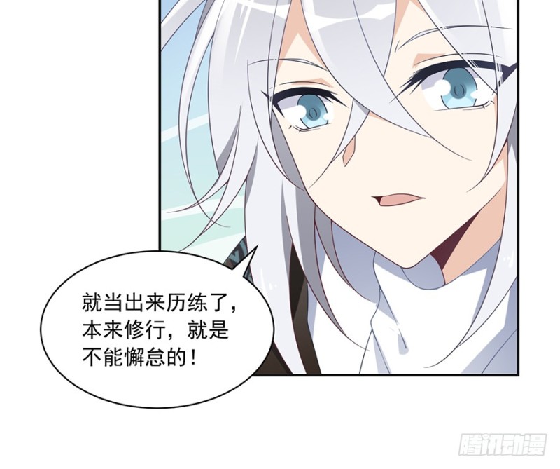 萌师在上韩漫全集-93.极品反派微生极无删减无遮挡章节图片 