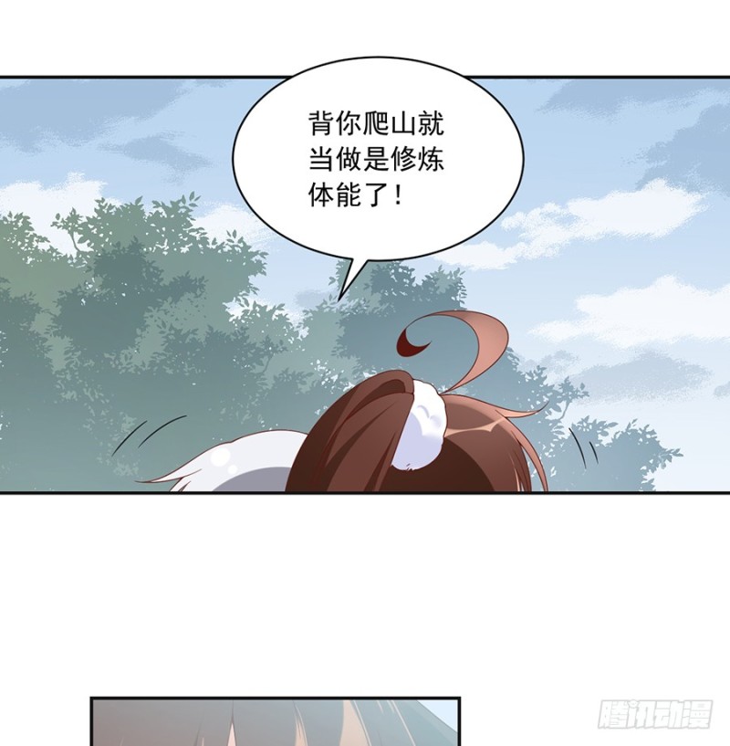 萌师在上韩漫全集-93.极品反派微生极无删减无遮挡章节图片 