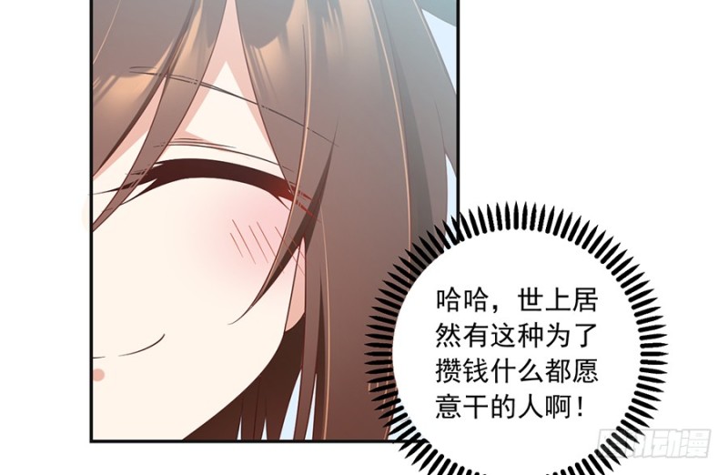 萌师在上韩漫全集-93.极品反派微生极无删减无遮挡章节图片 