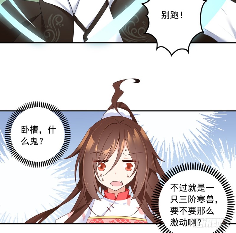 萌师在上韩漫全集-93.极品反派微生极无删减无遮挡章节图片 