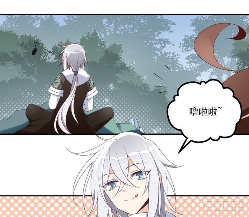萌师在上韩漫全集-93.极品反派微生极无删减无遮挡章节图片 