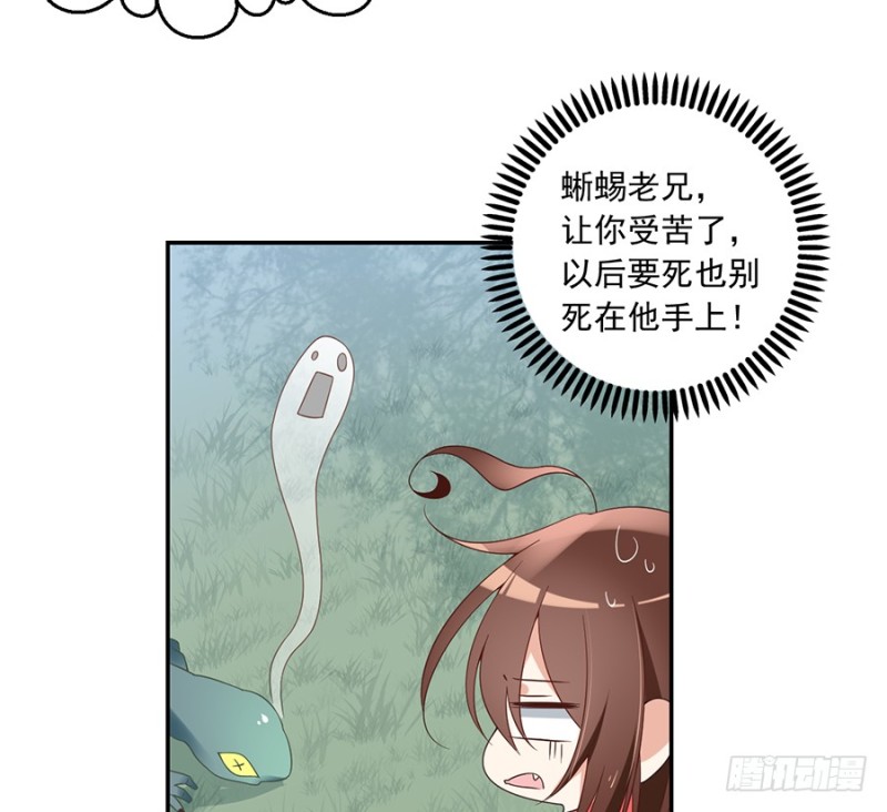 萌师在上韩漫全集-93.极品反派微生极无删减无遮挡章节图片 