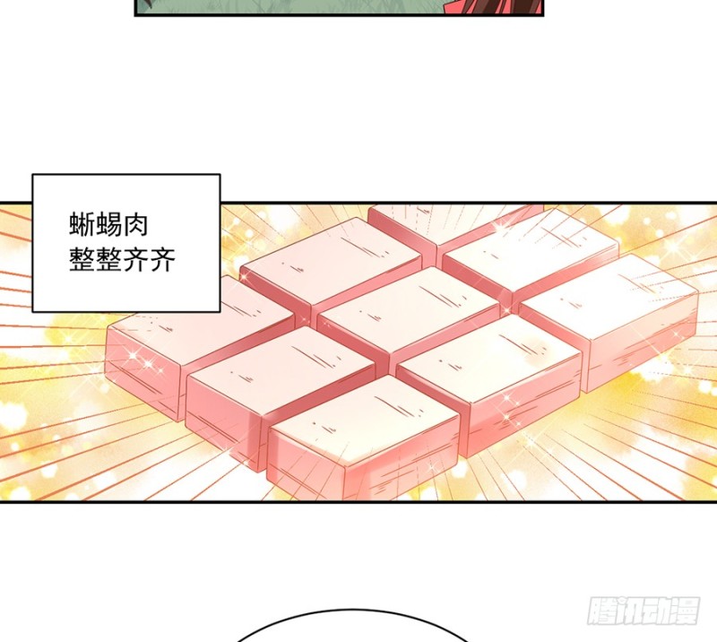 萌师在上韩漫全集-93.极品反派微生极无删减无遮挡章节图片 