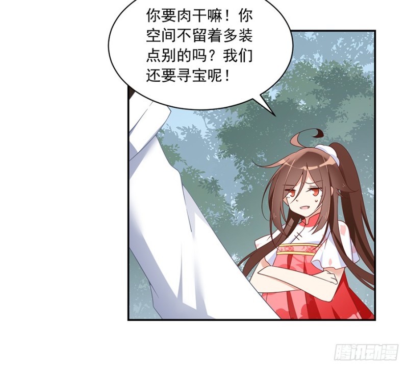 萌师在上韩漫全集-93.极品反派微生极无删减无遮挡章节图片 