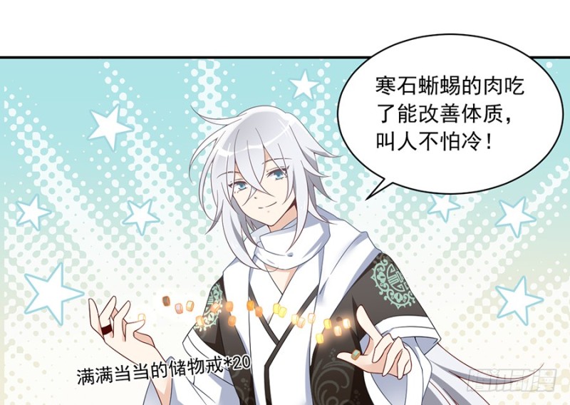 萌师在上韩漫全集-93.极品反派微生极无删减无遮挡章节图片 