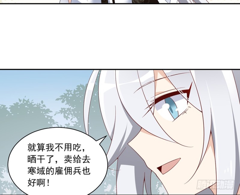 萌师在上韩漫全集-93.极品反派微生极无删减无遮挡章节图片 