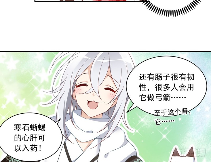 萌师在上韩漫全集-93.极品反派微生极无删减无遮挡章节图片 