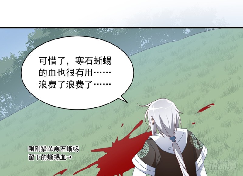 萌师在上韩漫全集-93.极品反派微生极无删减无遮挡章节图片 