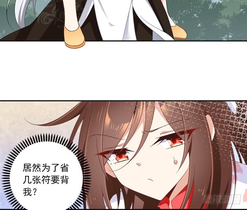 萌师在上韩漫全集-93.极品反派微生极无删减无遮挡章节图片 