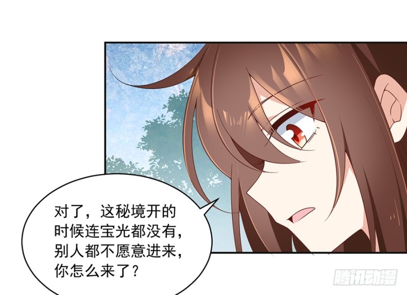 萌师在上韩漫全集-93.极品反派微生极无删减无遮挡章节图片 