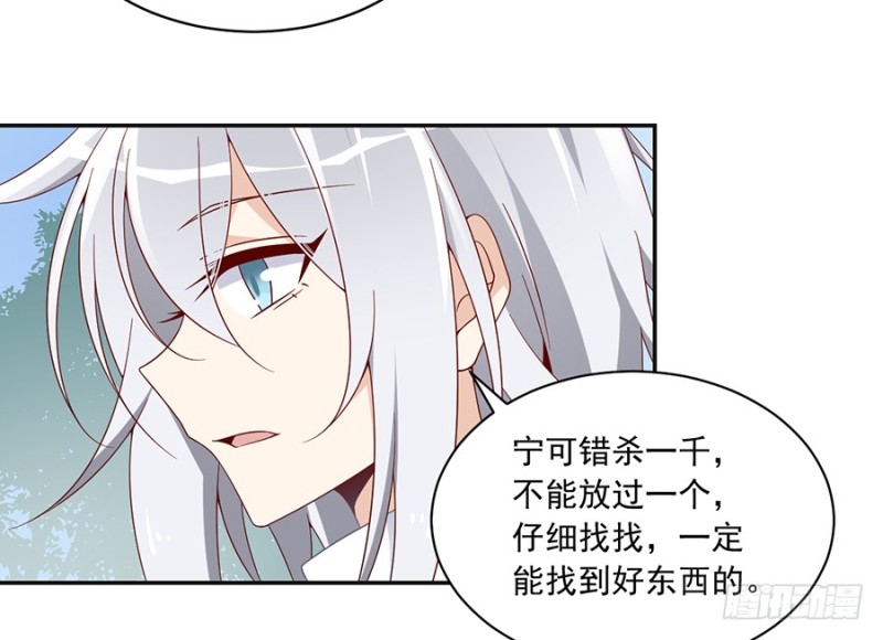 萌师在上韩漫全集-93.极品反派微生极无删减无遮挡章节图片 