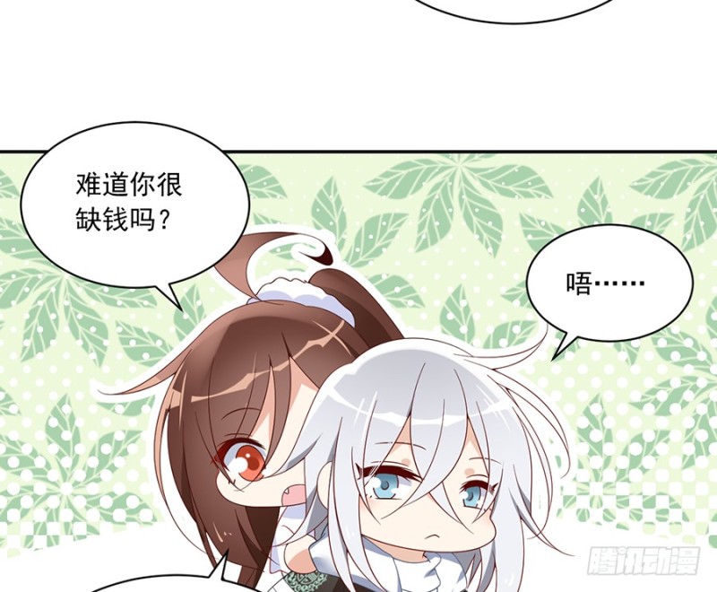 萌师在上韩漫全集-93.极品反派微生极无删减无遮挡章节图片 