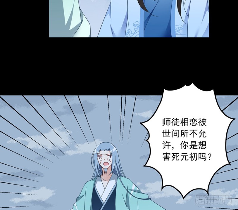 萌师在上韩漫全集-94.分清楚喜欢和敬爱无删减无遮挡章节图片 