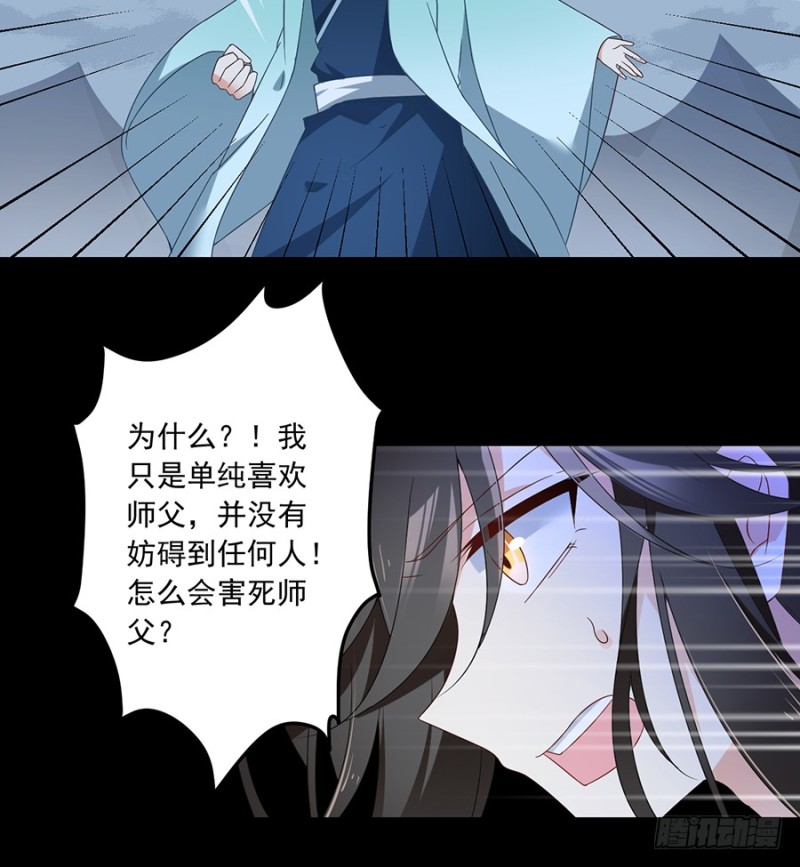 萌师在上韩漫全集-94.分清楚喜欢和敬爱无删减无遮挡章节图片 