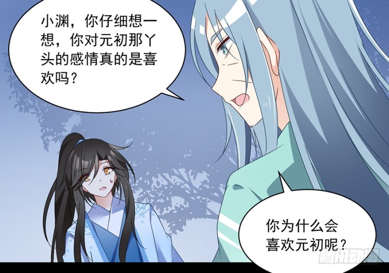 萌师在上韩漫全集-94.分清楚喜欢和敬爱无删减无遮挡章节图片 
