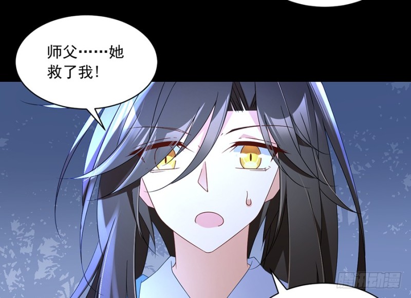 萌师在上韩漫全集-94.分清楚喜欢和敬爱无删减无遮挡章节图片 