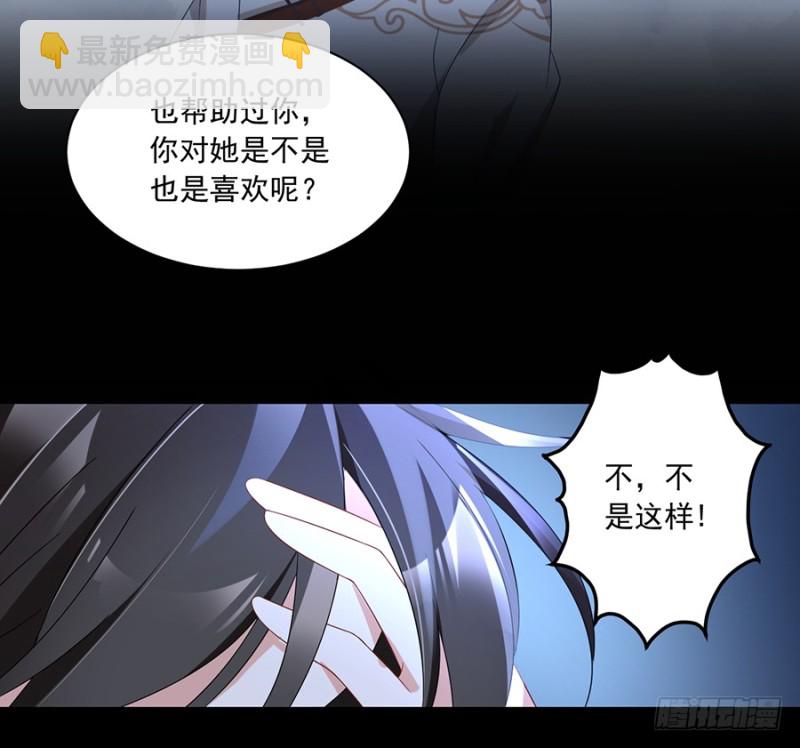萌师在上韩漫全集-94.分清楚喜欢和敬爱无删减无遮挡章节图片 
