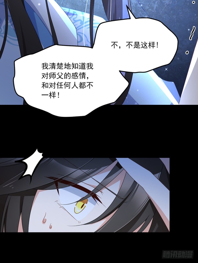 萌师在上韩漫全集-94.分清楚喜欢和敬爱无删减无遮挡章节图片 