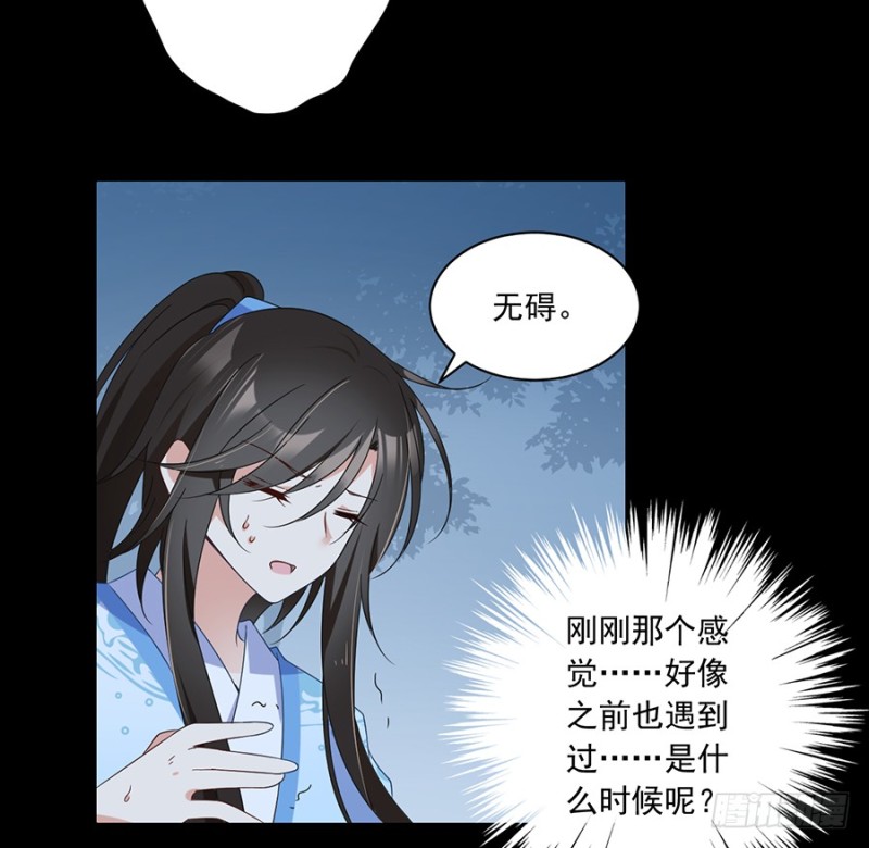 萌师在上韩漫全集-94.分清楚喜欢和敬爱无删减无遮挡章节图片 