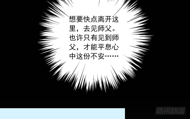 萌师在上韩漫全集-94.分清楚喜欢和敬爱无删减无遮挡章节图片 