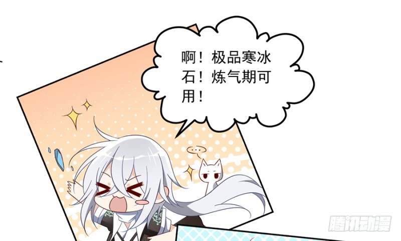 萌师在上韩漫全集-94.分清楚喜欢和敬爱无删减无遮挡章节图片 