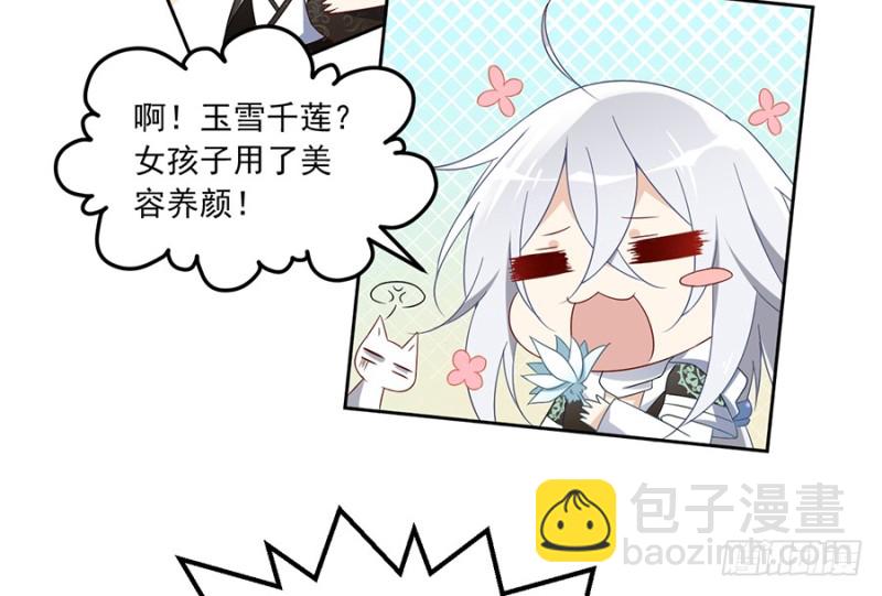萌师在上韩漫全集-94.分清楚喜欢和敬爱无删减无遮挡章节图片 