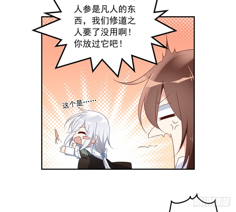 萌师在上韩漫全集-94.分清楚喜欢和敬爱无删减无遮挡章节图片 