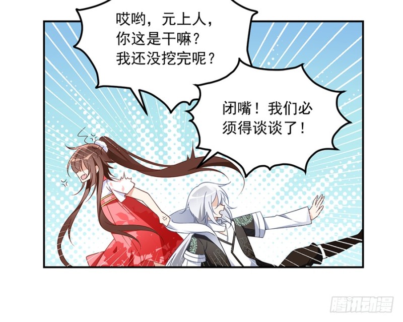 萌师在上韩漫全集-94.分清楚喜欢和敬爱无删减无遮挡章节图片 