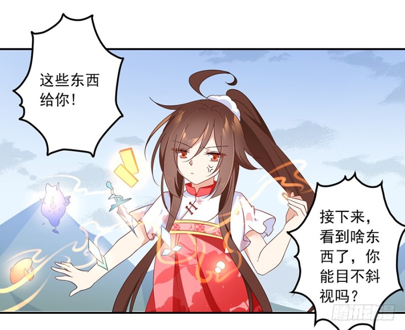 萌师在上韩漫全集-94.分清楚喜欢和敬爱无删减无遮挡章节图片 