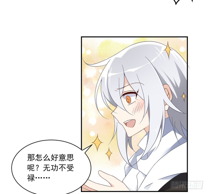 萌师在上韩漫全集-94.分清楚喜欢和敬爱无删减无遮挡章节图片 