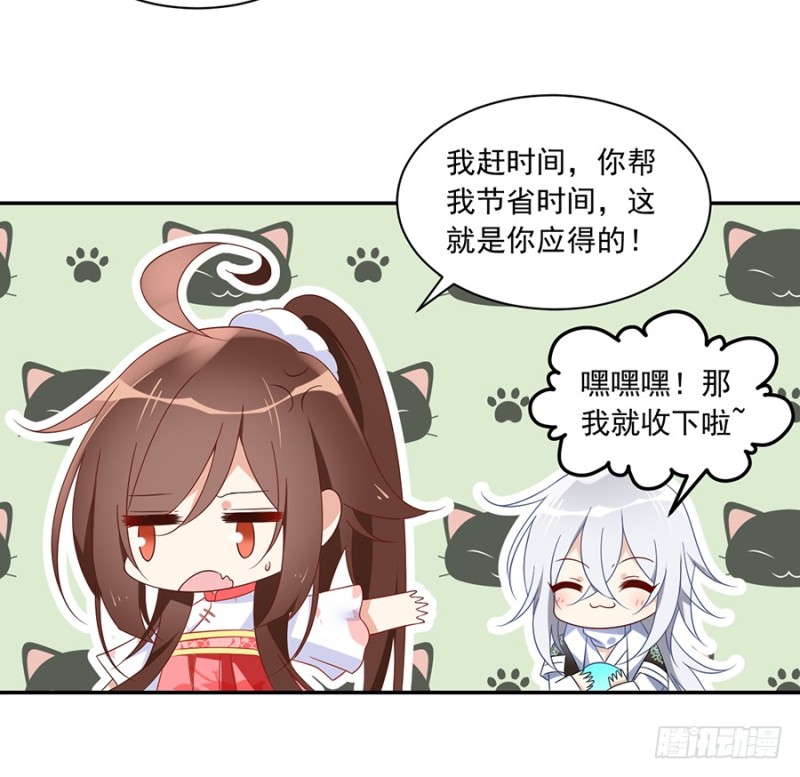 萌师在上韩漫全集-94.分清楚喜欢和敬爱无删减无遮挡章节图片 