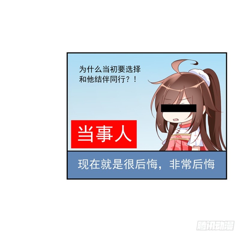 萌师在上韩漫全集-94.分清楚喜欢和敬爱无删减无遮挡章节图片 