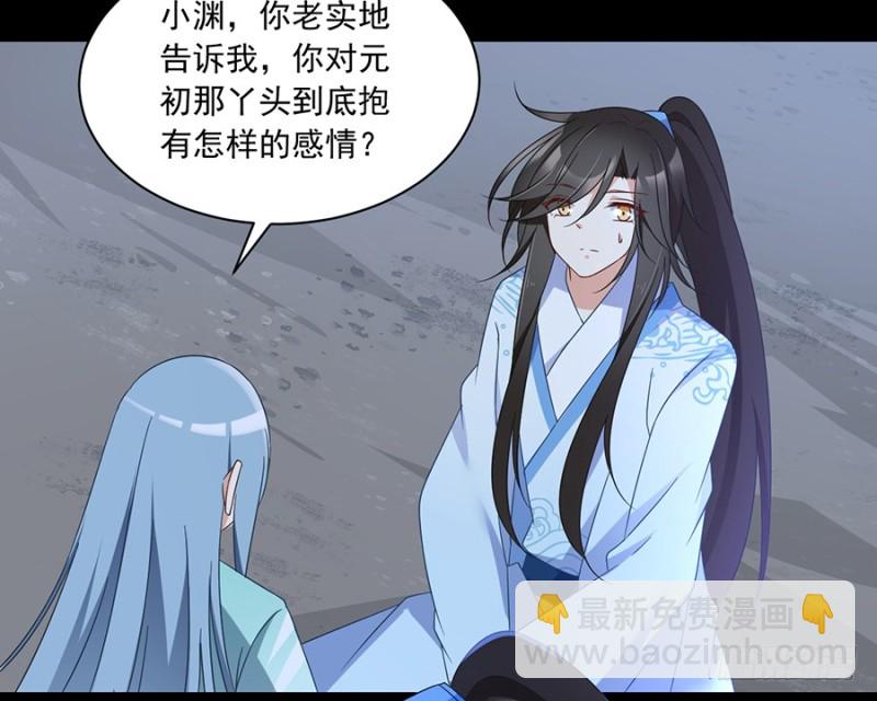 萌师在上韩漫全集-94.分清楚喜欢和敬爱无删减无遮挡章节图片 