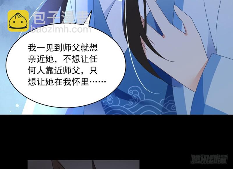 萌师在上韩漫全集-94.分清楚喜欢和敬爱无删减无遮挡章节图片 